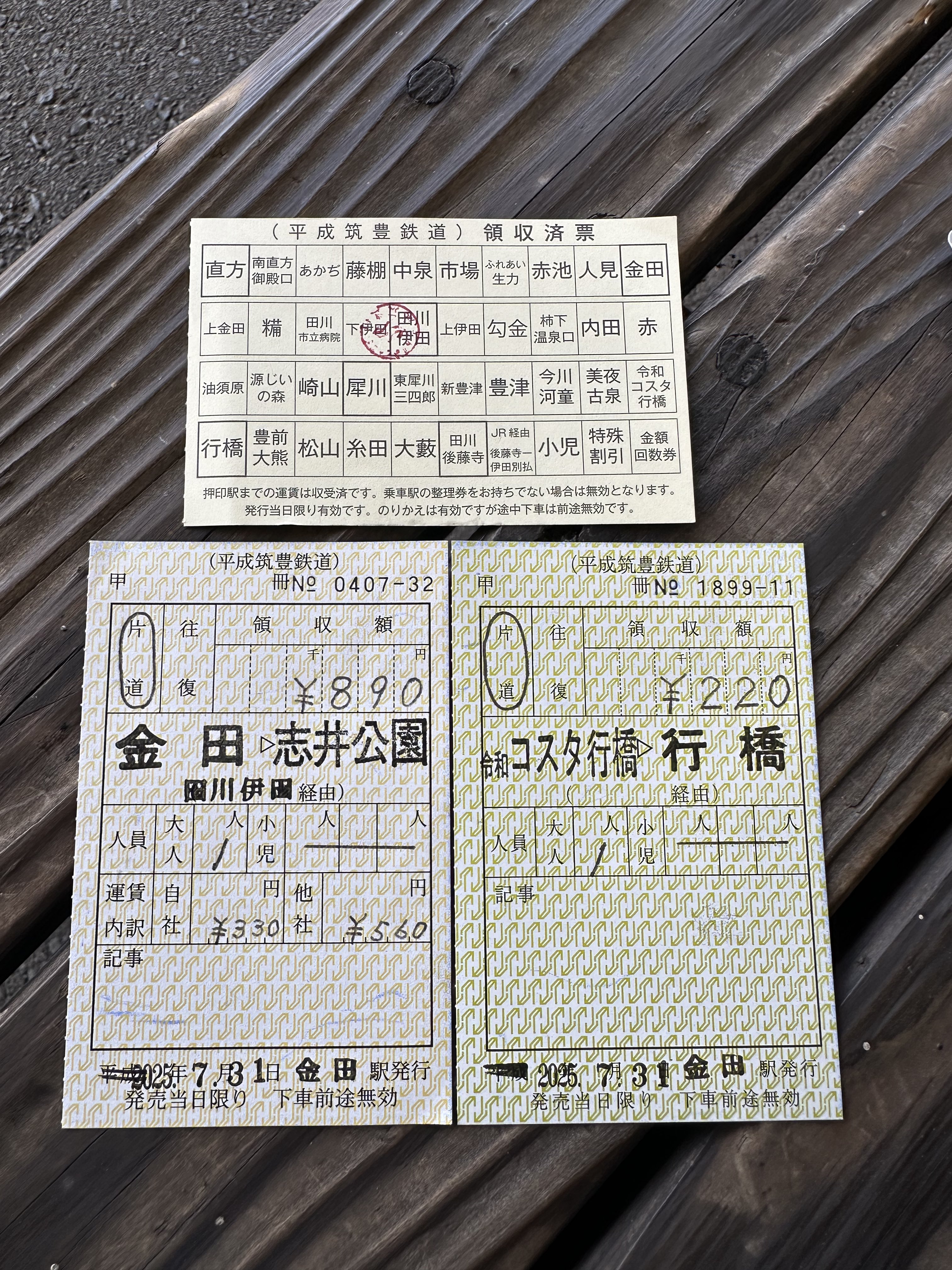 【特急　富　士】使用済硬券　寝台券　広島→東京　42.10.28　広島駅発行 特急 富 士】使用済硬券 寝台券 広島→東京 42.10.28 広島駅発行