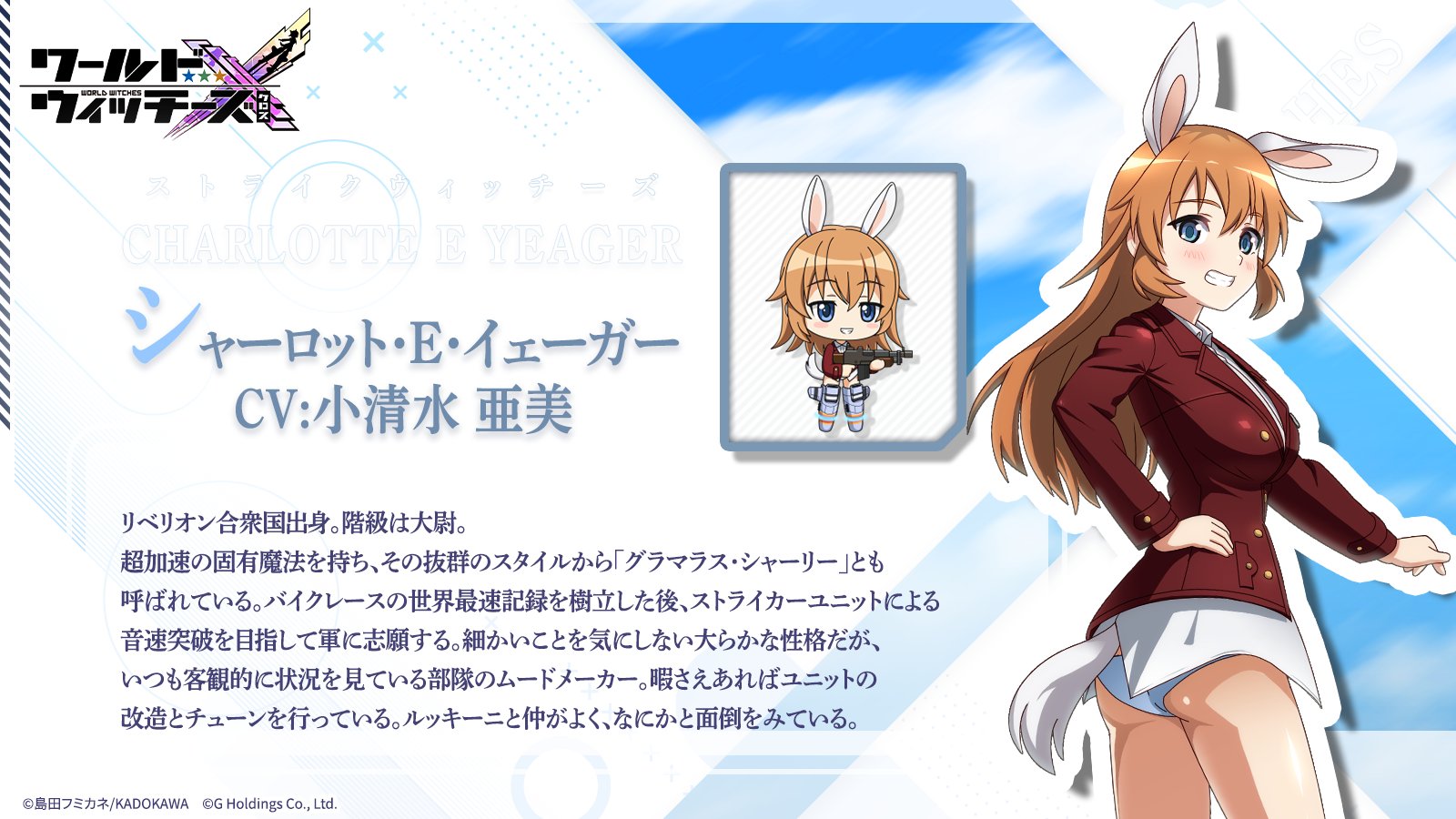 ワールドウィッチーズX on X: 
