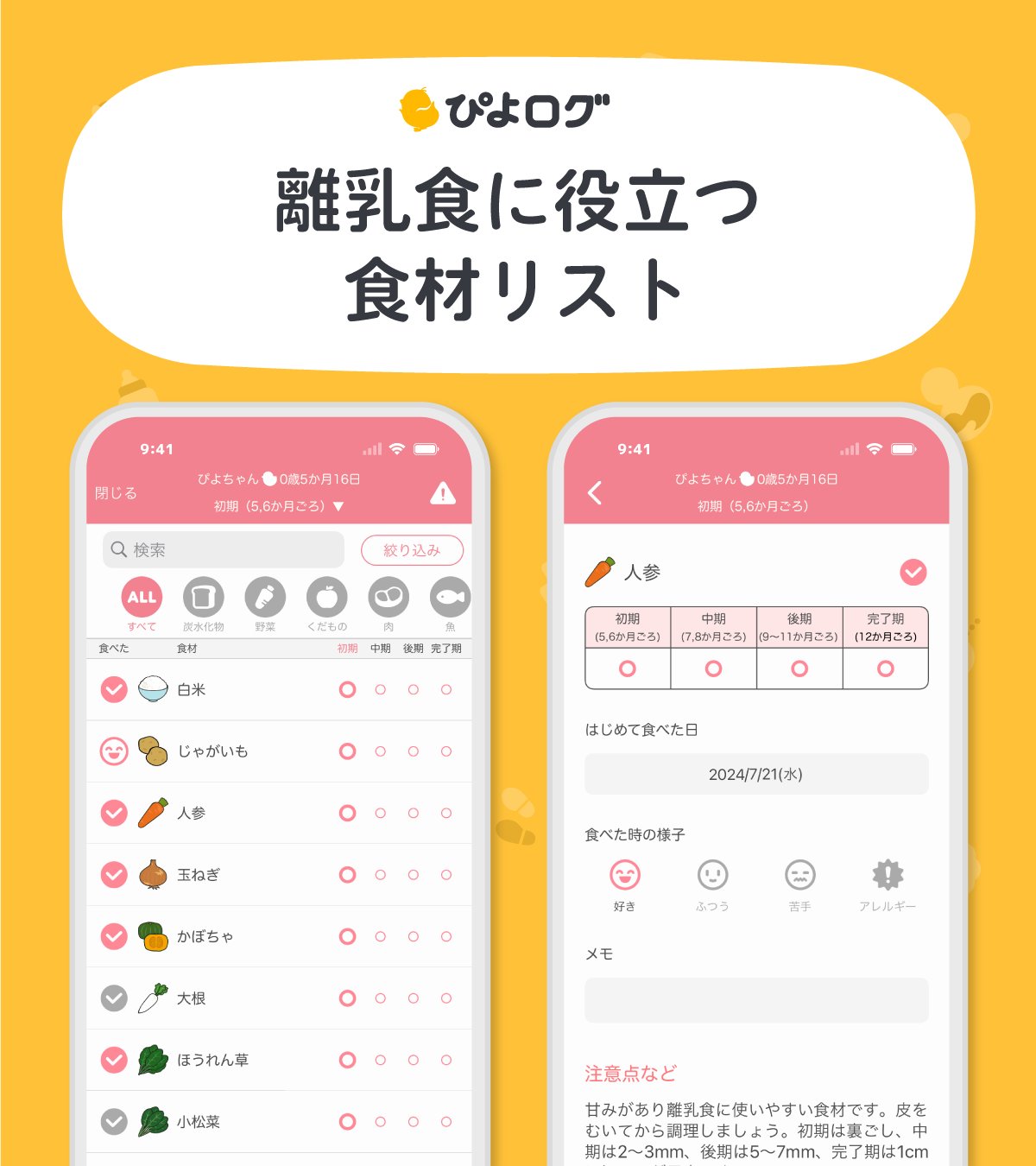 ぴよぴょ様確認ページ お客様のご要望を形に｜ヒロセ通商