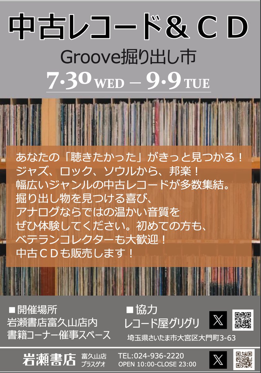 レコード　大量　宮城 出品リスト公開🎊【廃盤セール】日本のロック・ポップス 廃盤