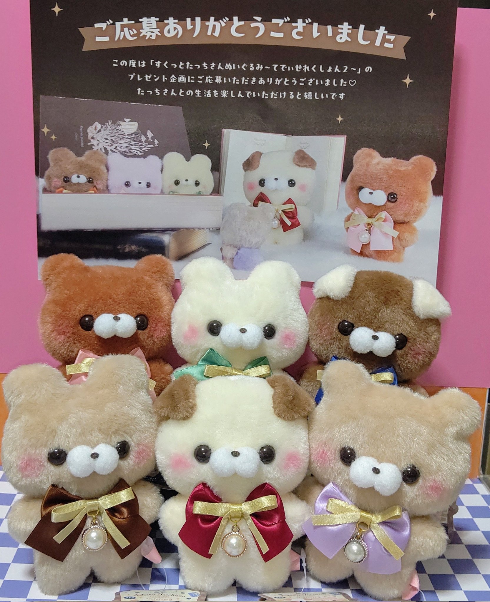 すくっとたっちさんまとめ売り グッズ – すくっとたっちさん