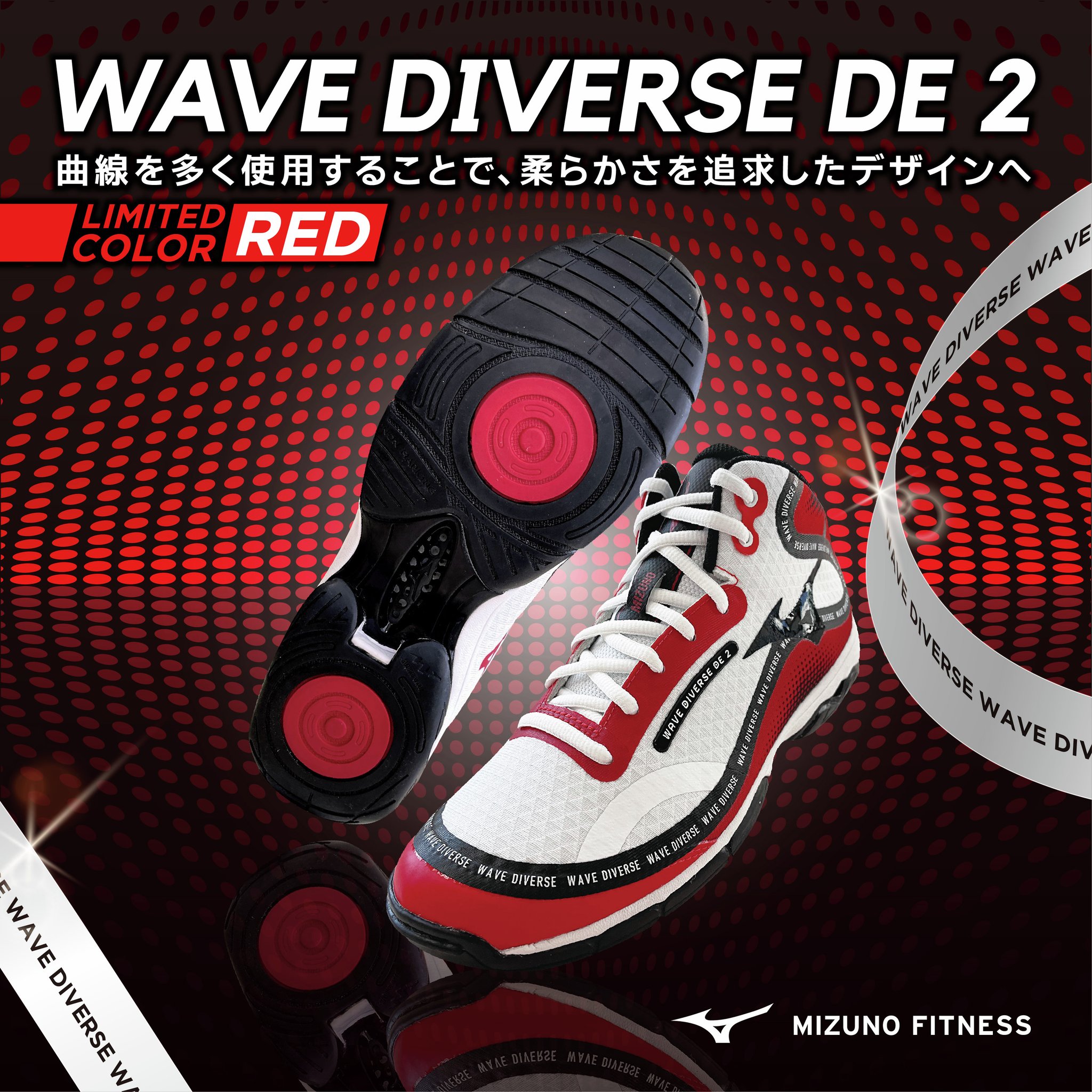 【新品未使用】ミズノ　ウエーブ　ダイバース　DE k1gf187462_1.jpg?t=20230530182809