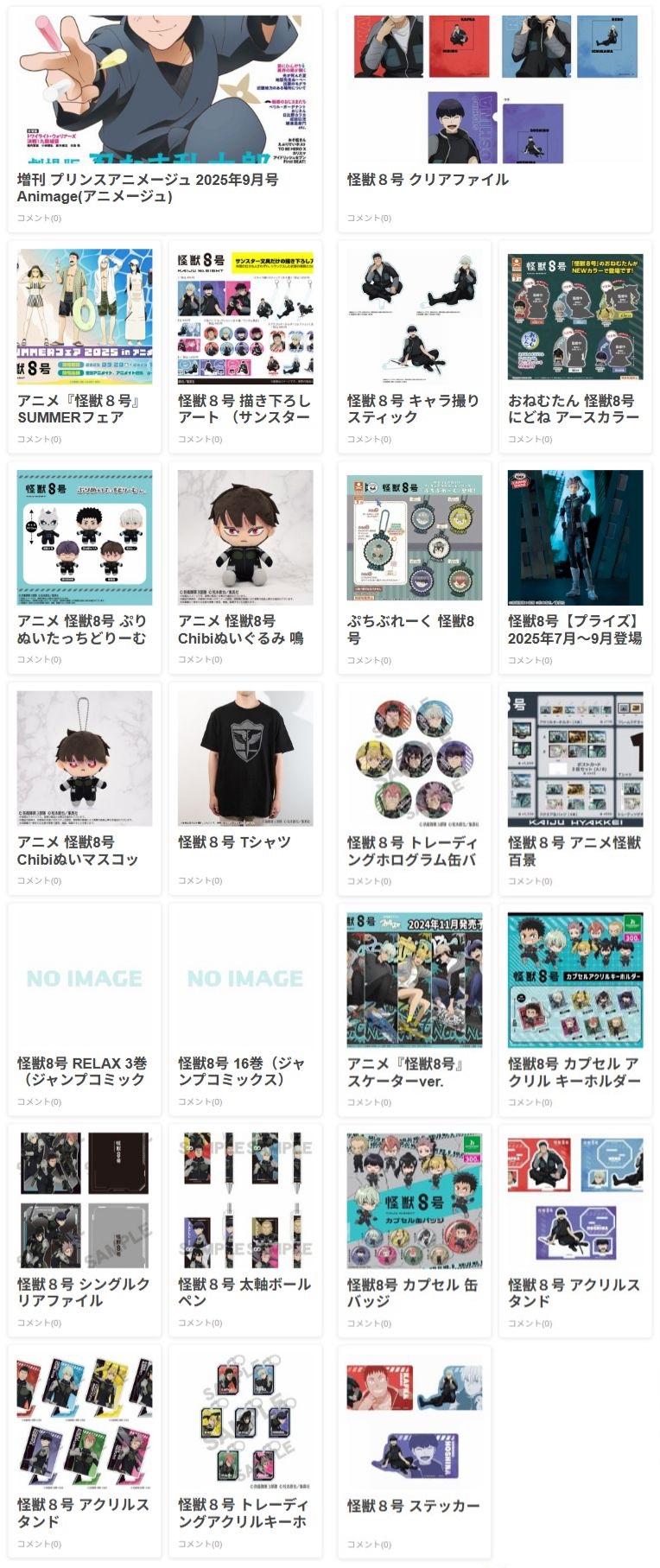 怪獣8号 グッズ&情報 (@goodsKaijuNo8) / X