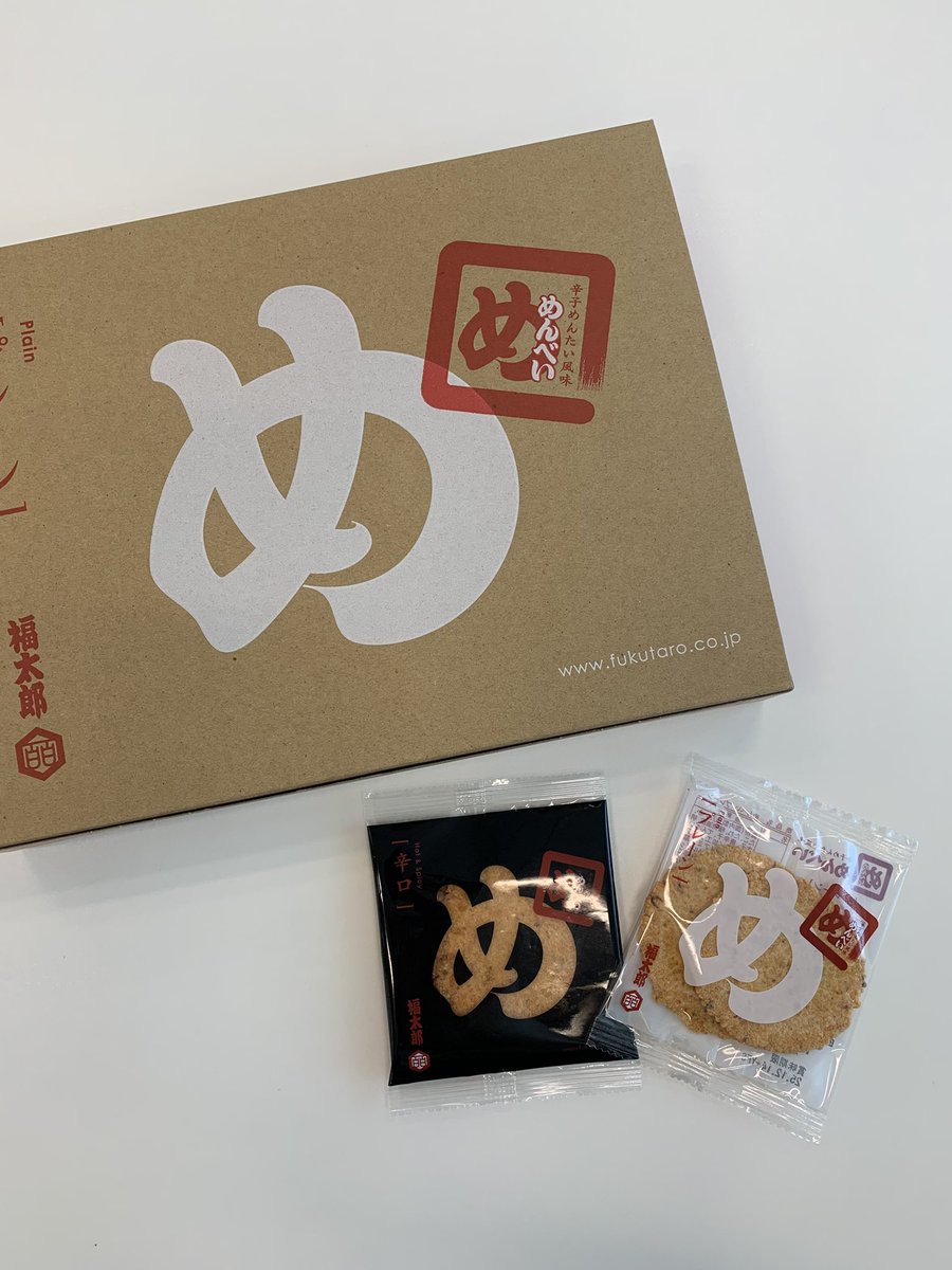 上司から福岡土産をいただきました✨
わーい🙌🏻
