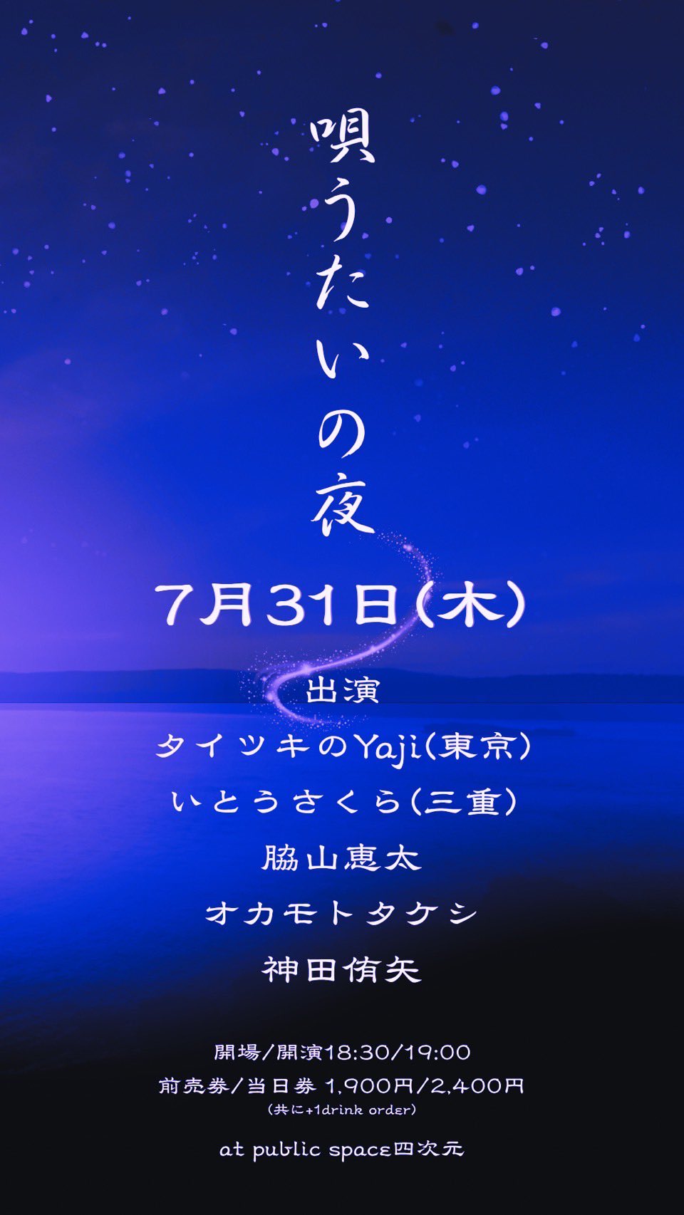 講談社 - DAYS 1〜30 未開封あり。 Volshabar 1st Single “石敢當“ Prod by @prod.lonlioni DL or