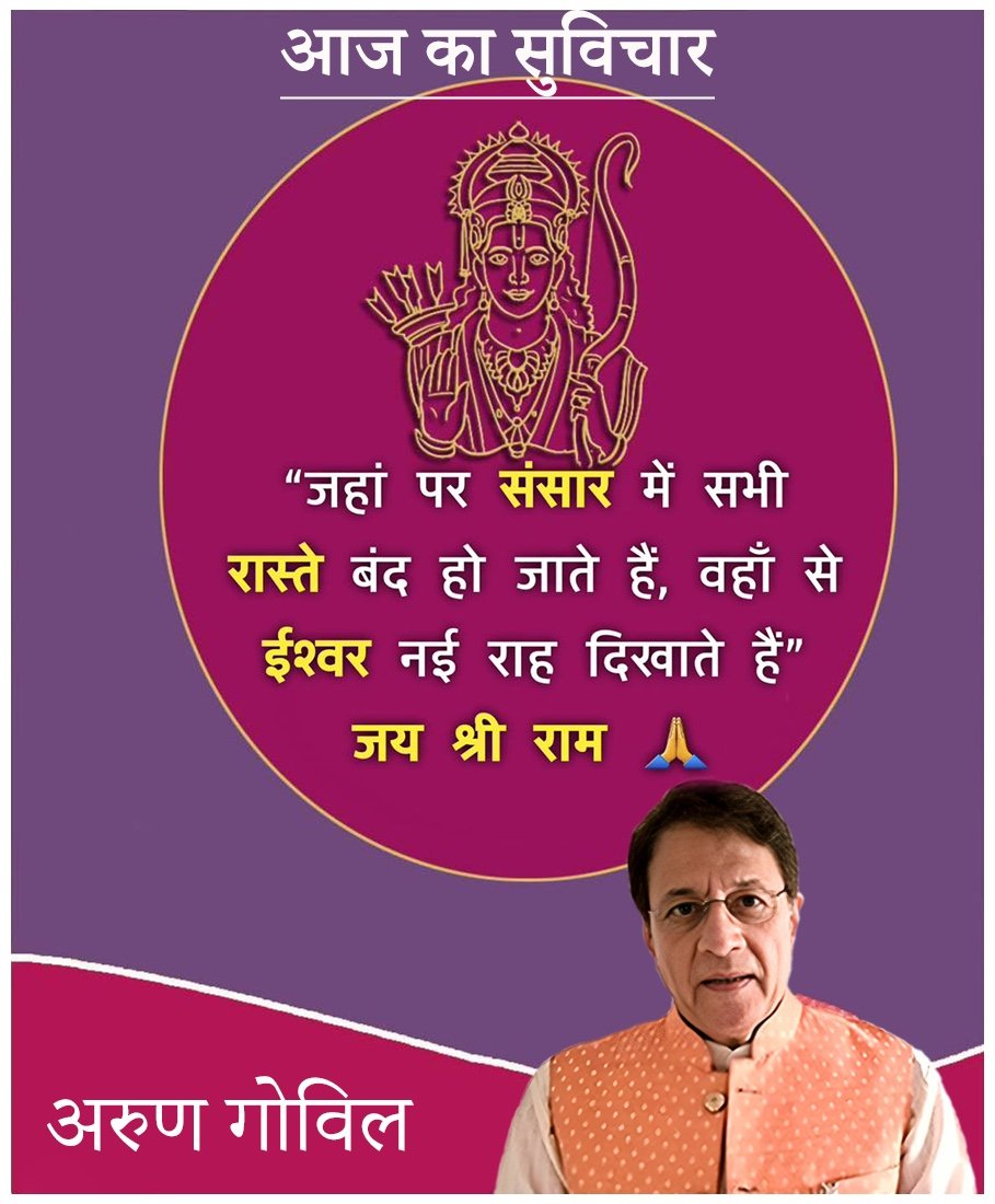 Arun Govil (@arungovil12) on Twitter photo 