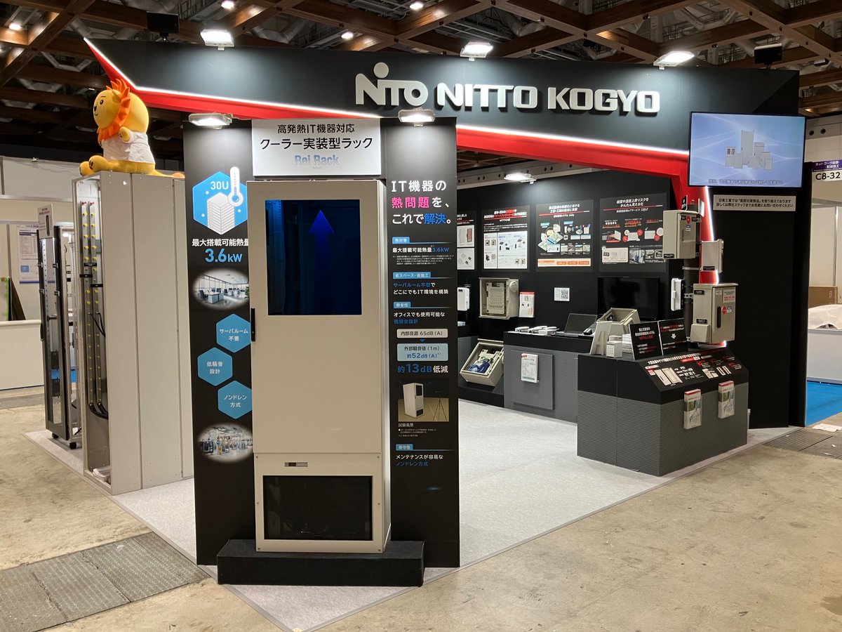 📣COMNEXT情報　＼２日目／

サーバーラックや光接続箱なども展示しております🦁

駅から東京ビッグサイトまで暑いです🥵
暑さ対策してご来場ください～！

場所：東京ビッグサイト 南2ホール
cbw-expo.jp/ja-jp.html
#COMNEXT #東京ビッグサイト