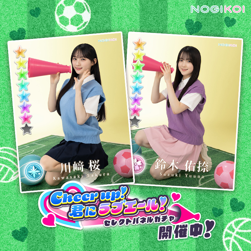 乃木坂 サイン入りポスター 乃木坂46、斉藤優里さん＆鈴木絢音さん