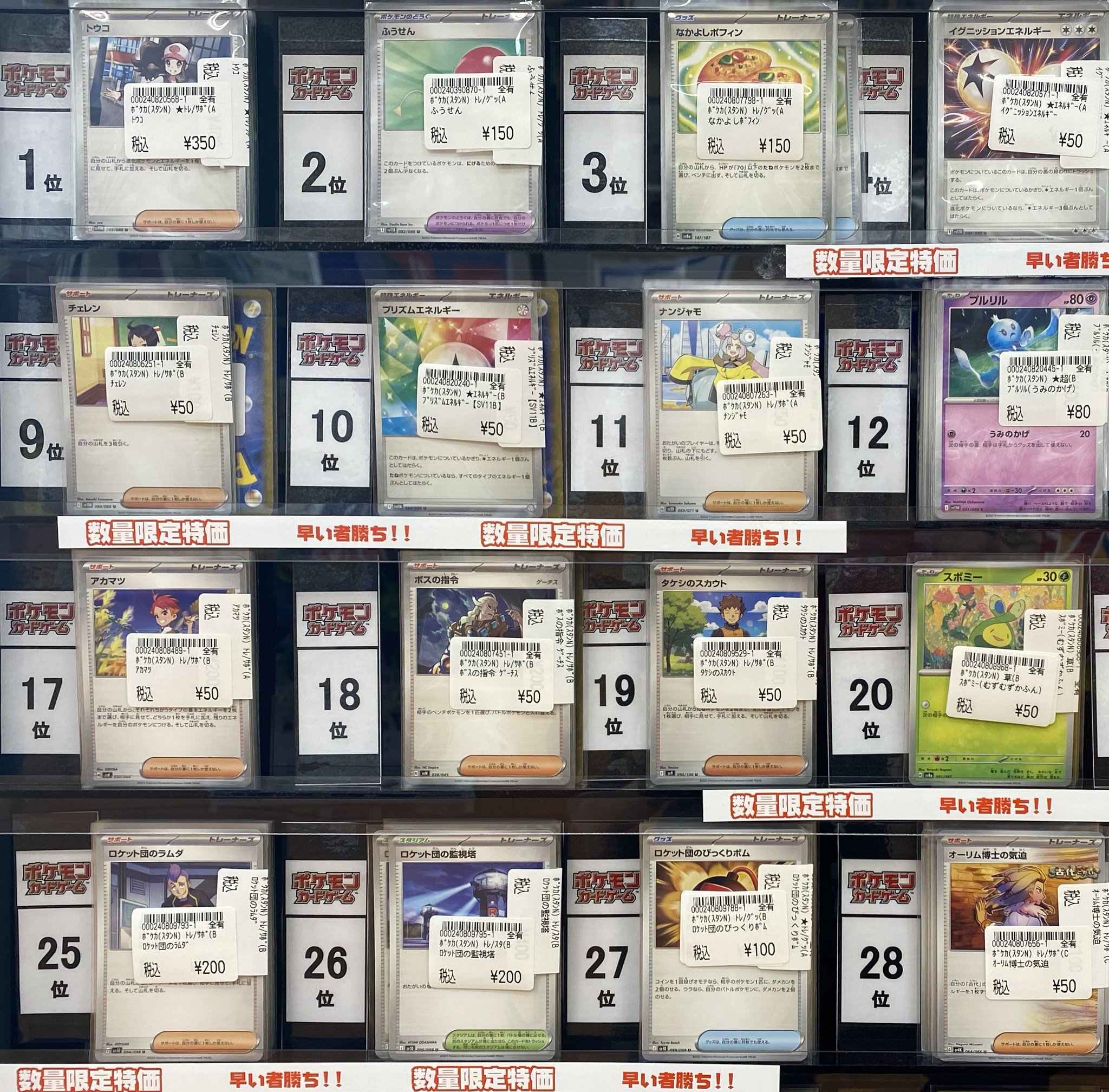 WonderGOO下瀬谷店トレカコーナー＠スタッフ募集中！ on X