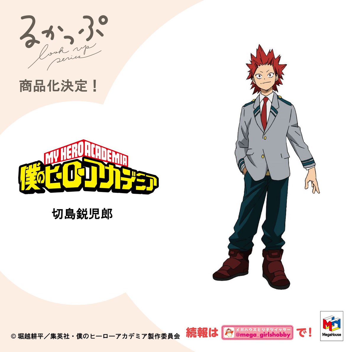 るかっぷ僕のヒーローアカデミア 相澤消太 るかっぷ 僕のヒーローアカデミア 相澤消太【予約商品】 - Tokyo Otaku