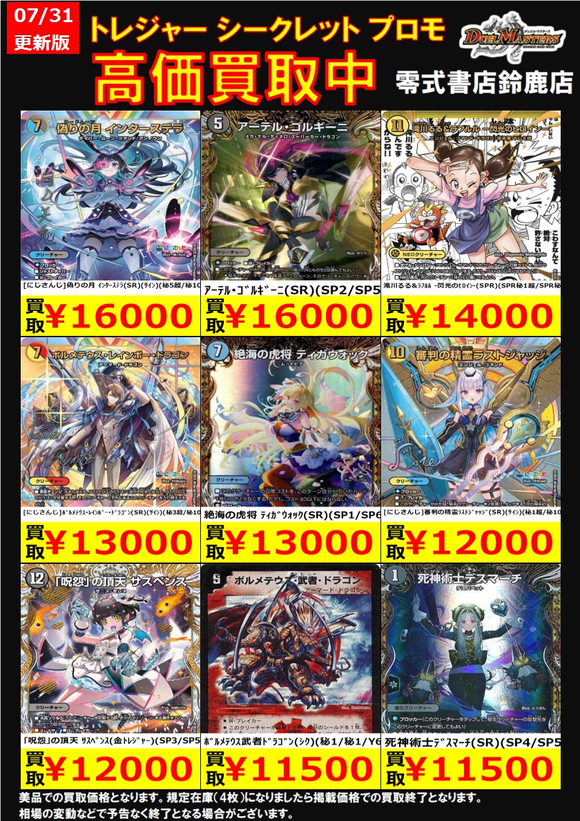 滝川るる＆ラフルル 閃光のヒロイン 漫画シークレット SPR