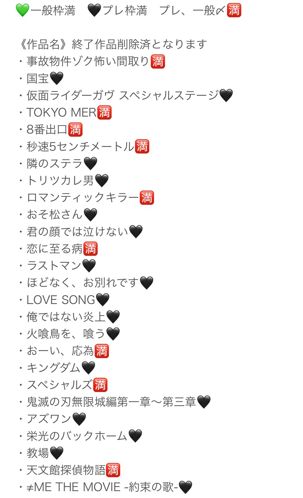 にこ✳︎プロフ必読さん、取り置き11月21日まで ようはち on X: 