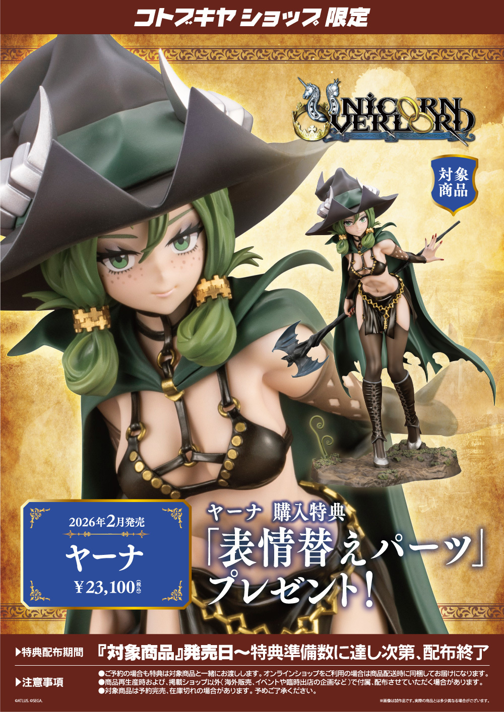 だ*き様 オークション コトブキヤ ジェネ まとめ売り 美プラ ジェネ （ステライノセントVer.） ファンタシースターオンライン