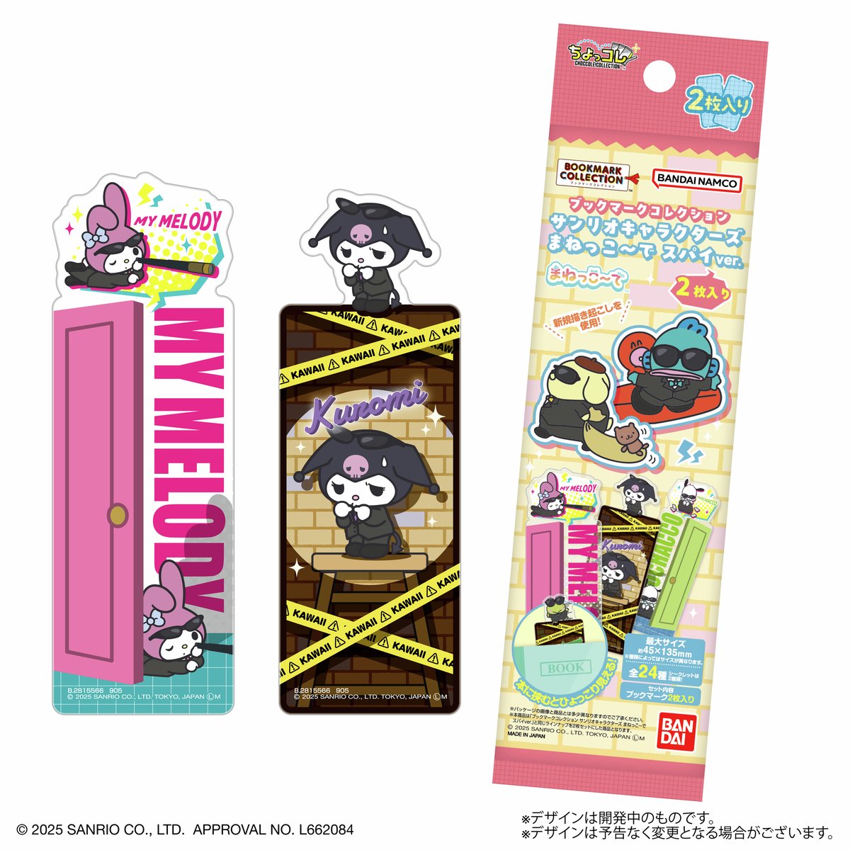 新商品情報】 2025年10月発売 📢 『サンリオキャラクターズ』の