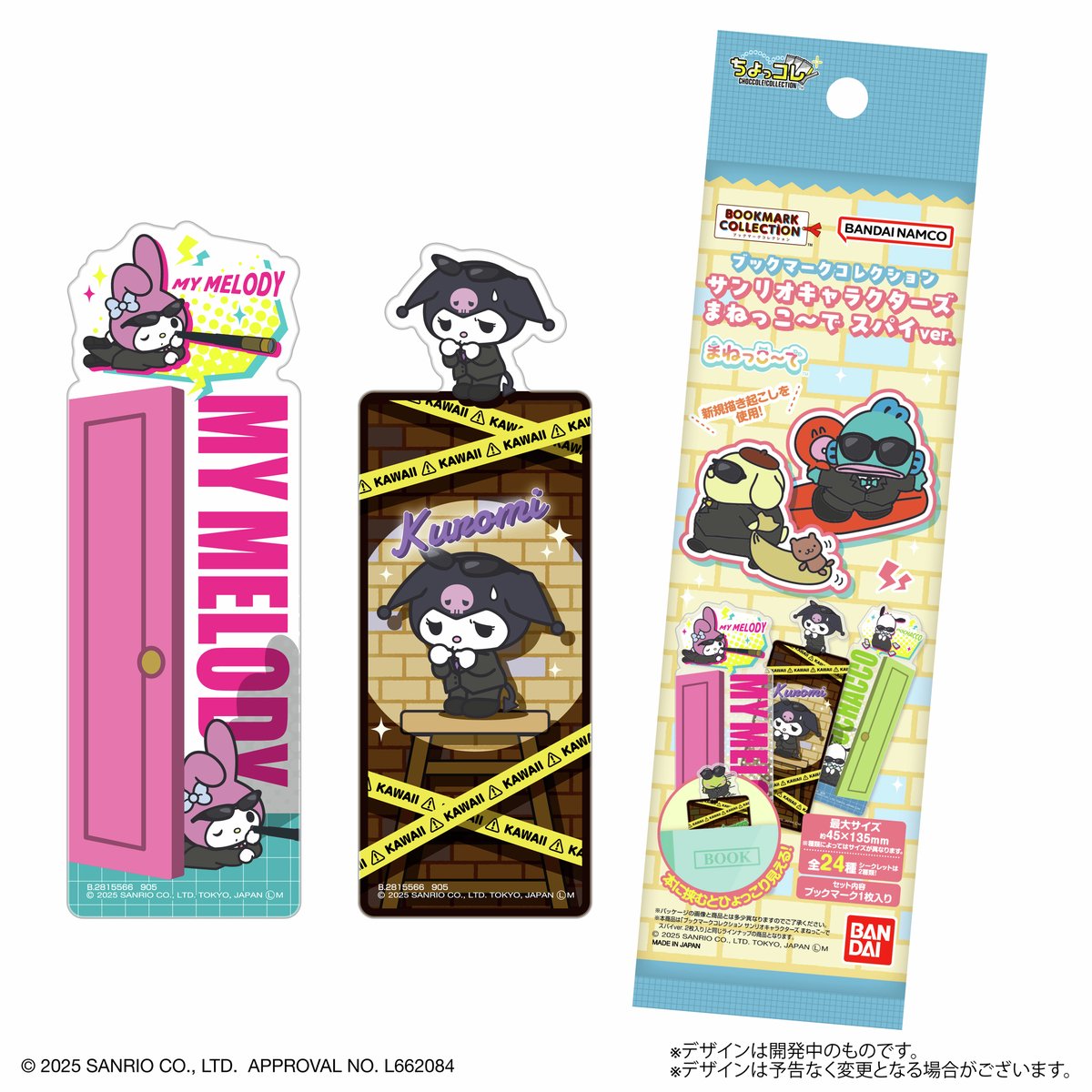 新商品情報】 2025年10月発売 📢 『サンリオキャラクターズ』の