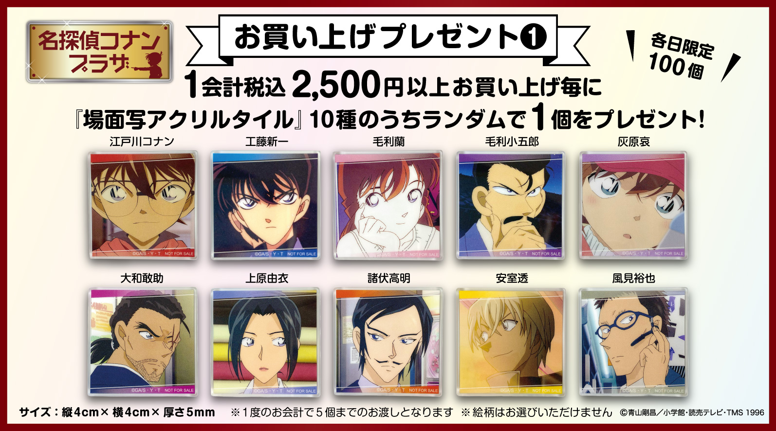 名探偵コナン　名探偵コナンプラザ　購入特典　クリアPHOTOカード　コンプセット Amazon.co.jp: コナン コナンプラザ 特典 クリアカード 5点