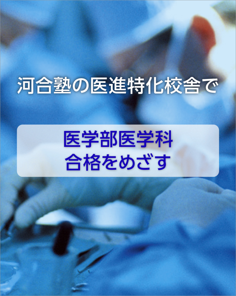 公式】河合塾 on X: 