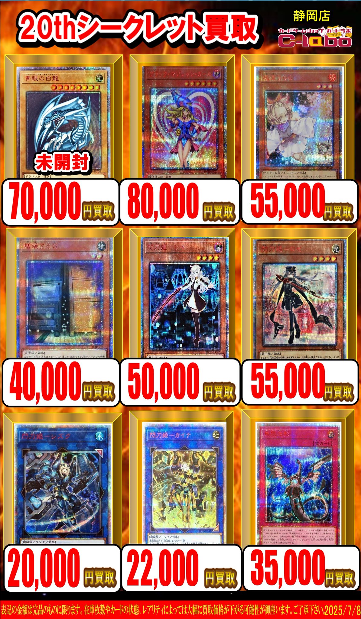カードラボ静岡店@ポケカ・デュエマ買取強化中🦾 on X