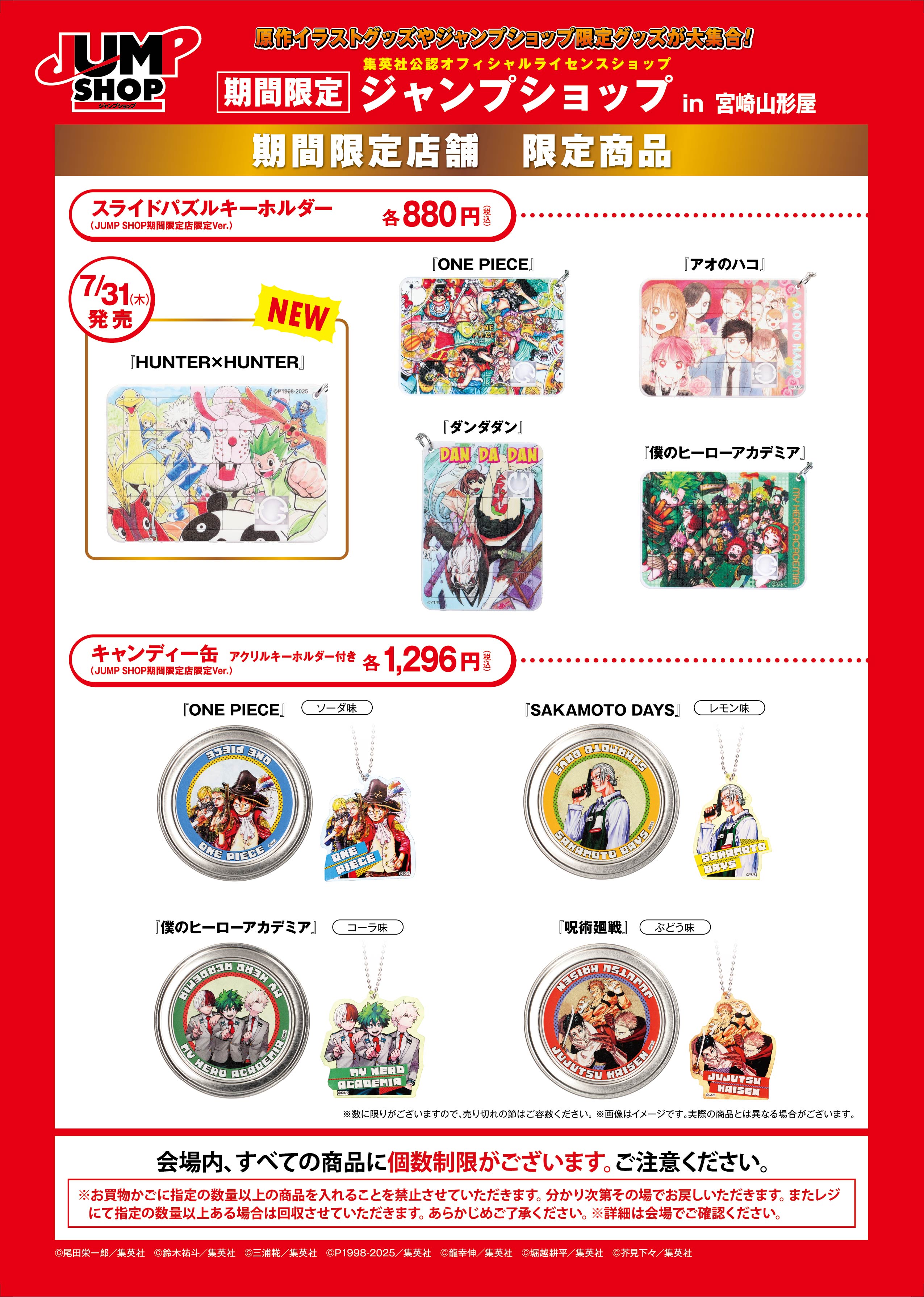 【姫路東店】SAKAMOTO DAYS1～21おまけ付　ヤケ・イタミ 姫路東店】SAKAMOTO DAYS1～21おまけ付 ヤケ・イタミ - メルカリ