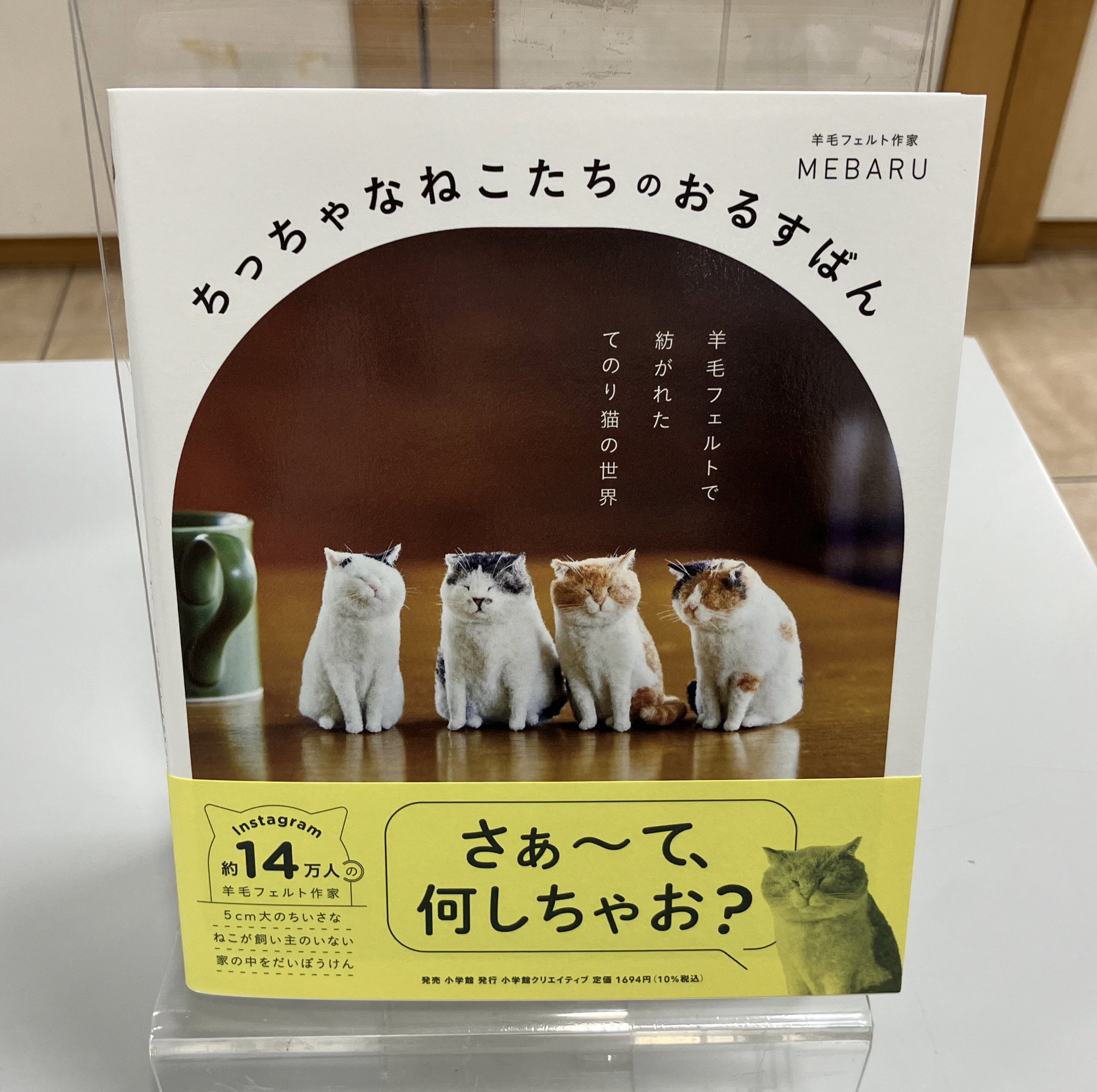 yano-kun 羊毛フェルト 作品 おかしパレード 錦狐 白狐 可動！ 狐 妖狐 稲荷 羊毛フェルト アートドール
