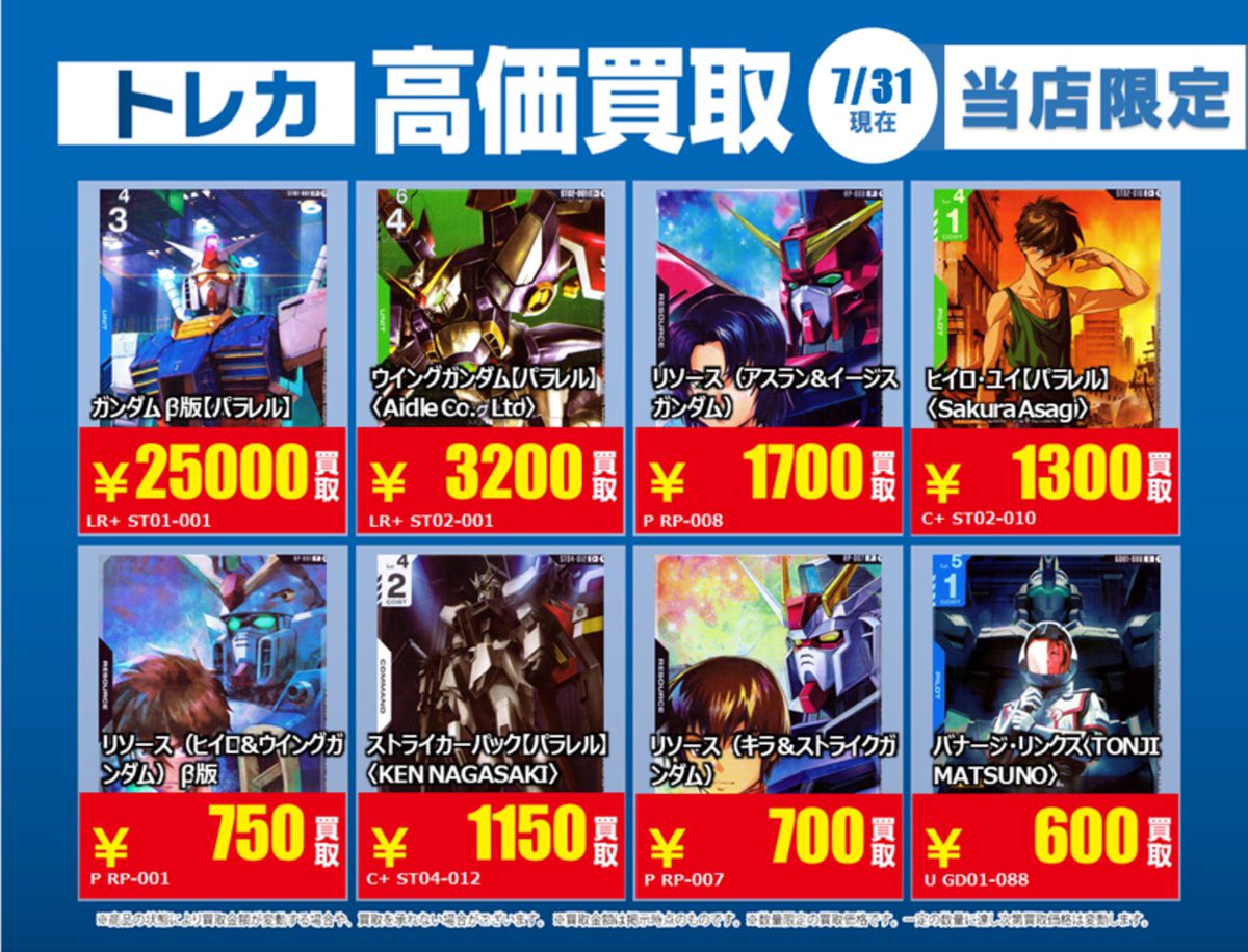 トレカ】TSUTAYA BOOKSTORE川崎駅前店 on X: 