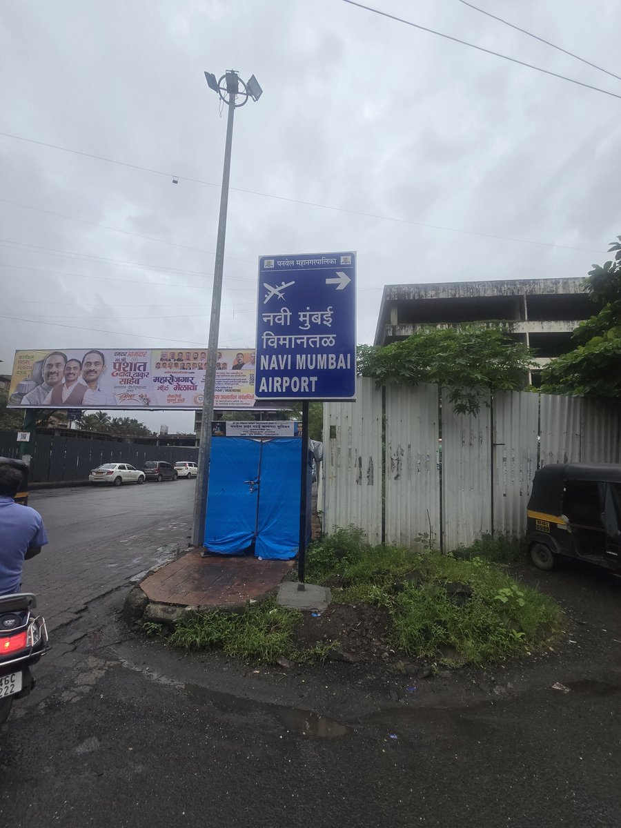 पनवेलमहानगरपालिका हद्दीत देखील झळकले नवी मुंबई विमानतळ नावाचे बॅनर, लोकनेते स्वर्गीय दि. बा. पाटील यांचे नाव न देण्याचा घाट स्थानिक आमदार व लोकप्रतिनिधी यांच्याकडूनच घातला जातं आहे असे यातून दिसते. पनवेल महापालिकेत सत्ता भाजपाची, आमदार प्रशांत ठाकूर भाजपचे तरी देखील पनवेल