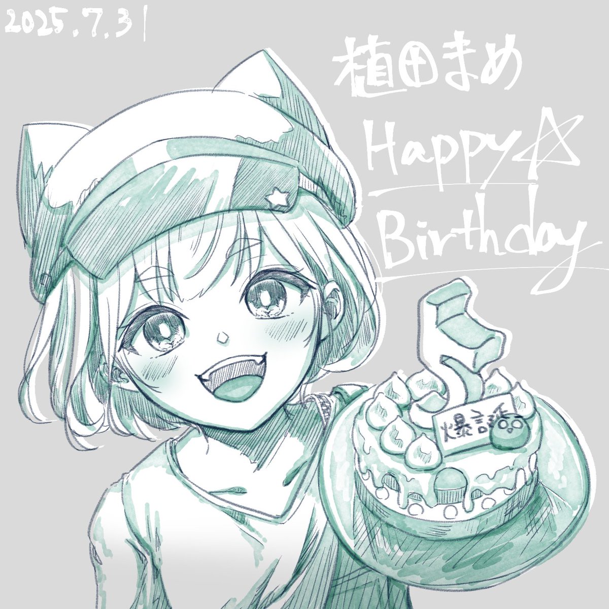 今日はぼくの5回目の誕生日だー！🎂
#まめざんまい