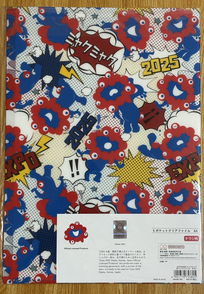 大阪関西万博のお土産 木製マグネット660円（近鉄ショップにて）お土産