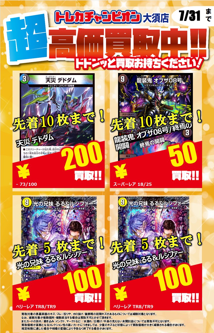 買取チャンピオン@トレカ フィギュア様 リクエスト 2点 まとめ商品 買取チャンピオン@トレカ フィギュア様 リクエスト 2点 まとめ