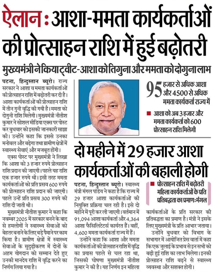 BPSC TRE 4.0 Update (@bpsctre4_0) on Twitter photo 