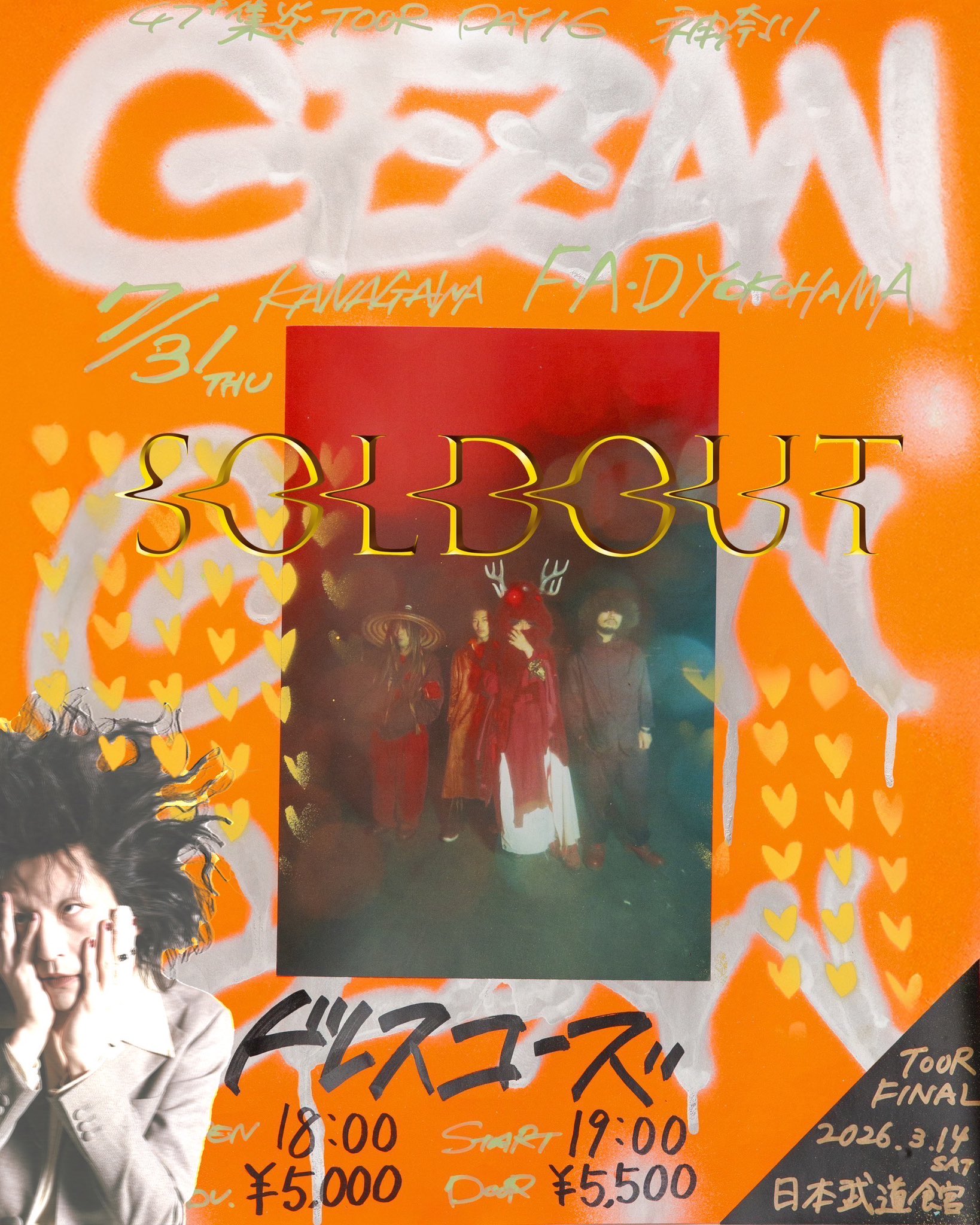 GEZAN「炎奏録集」会場限定CD GEZAN、日比谷野音での演奏収めたライブアルバム『炎奏録集』を