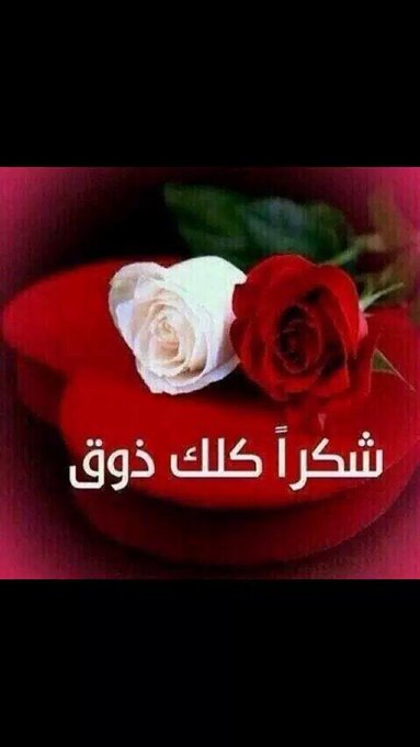 دختور🔥🔥 (@12zzz22) on Twitter photo <a href="/almohrki/">محمد المحرقي</a> <a href="/a_foudah/">عبدالله فودة(العمدة) ابوبندر</a> <a href="/mesfer_ghamdi/">﮼ابوطلال 💙🤍🤍💙</a> <a href="/inour56/">أم الملوك. 💙هلالية💙عالميه💙70💙</a> <a href="/Aadel_2/">عادل عبدالرحيم</a> <a href="/KdUJcgQrOO2aXIg/">علي الرضيان</a> <a href="/Aymanhqadri/">ابوحسن🇸🇦🥈(المدينة المنورة)</a> <a href="/hilaly_1377/">شايـب الهـاص (أبومحمد)</a> <a href="/helalfansSpace/">مساحة الجماهير الهلالية</a> <a href="/al_mamlkah/"> ﮼المملكة ﮼ شاعرة💙 عضو الجمعية العمومية لنادي💙</a> <a href="/octo_rain80/">مطَر تِشريّن</a> <a href="/jawaherjoj15/">جواهر نجد💫💎</a> <a href="/Xa7Fl/">بنت الحربي هلاليه💙</a> <a href="/aljmah2/">ابراهيم محمدجماح الدريبي</a> <a href="/9OOOY/">سموالفخامۿ</a> <a href="/khalidmoh00/">خالد النفيسه</a> <a href="/aborashed1381/">سعود الصانع</a> شكرا على الدعم المتواصل الله يعطيك العافية يا ملك الدعم محمد <a href="/almohrki/">محمد المحرقي</a> <a href="/a_foudah/">عبدالله فودة(العمدة) ابوبندر</a> <a href="/mesfer_ghamdi/">﮼ابوطلال 💙🤍🤍💙</a> <a href="/inour56/">أم الملوك. 💙هلالية💙عالميه💙70💙</a> <a href="/Aadel_2/">عادل عبدالرحيم</a> <a href="/KdUJcgQrOO2aXIg/">علي الرضيان</a> <a href="/Aymanhqadri/">ابوحسن🇸🇦🥈(المدينة المنورة)</a> <a href="/hilaly_1377/">شايـب الهـاص (أبومحمد)</a> <a href="/helalfansSpace/">مساحة الجماهير الهلالية</a> <a href="/al_mamlkah/"> ﮼المملكة ﮼ شاعرة💙 عضو الجمعية العمومية لنادي💙</a> <a href="/octo_rain80/">مطَر تِشريّن</a> <a href="/jawaherjoj15/">جواهر نجد💫💎</a> <a href="/Xa7Fl/">بنت الحربي هلاليه💙</a> <a href="/aljmah2/">ابراهيم محمدجماح الدريبي</a> <a href="/9OOOY/">سموالفخامۿ</a> <a href="/khalidmoh00/">خالد النفيسه</a> <a href="/aborashed1381/">سعود الصانع</a> شكرا على الدعم المتواصل الله يعطيك العافية يا ملك الدعم محمد
