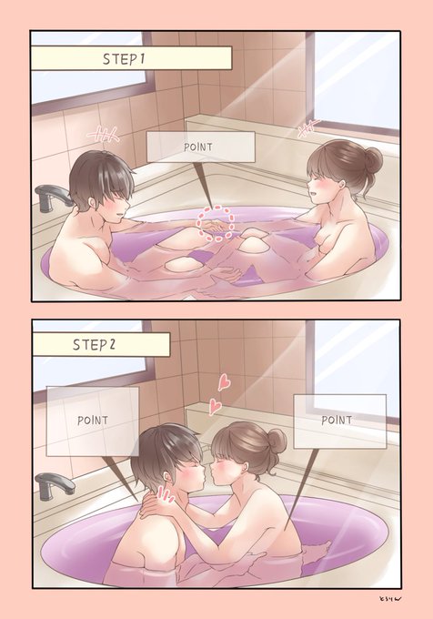 お風呂の時間も楽しめる男子、めっちゃ推せる…♡ 