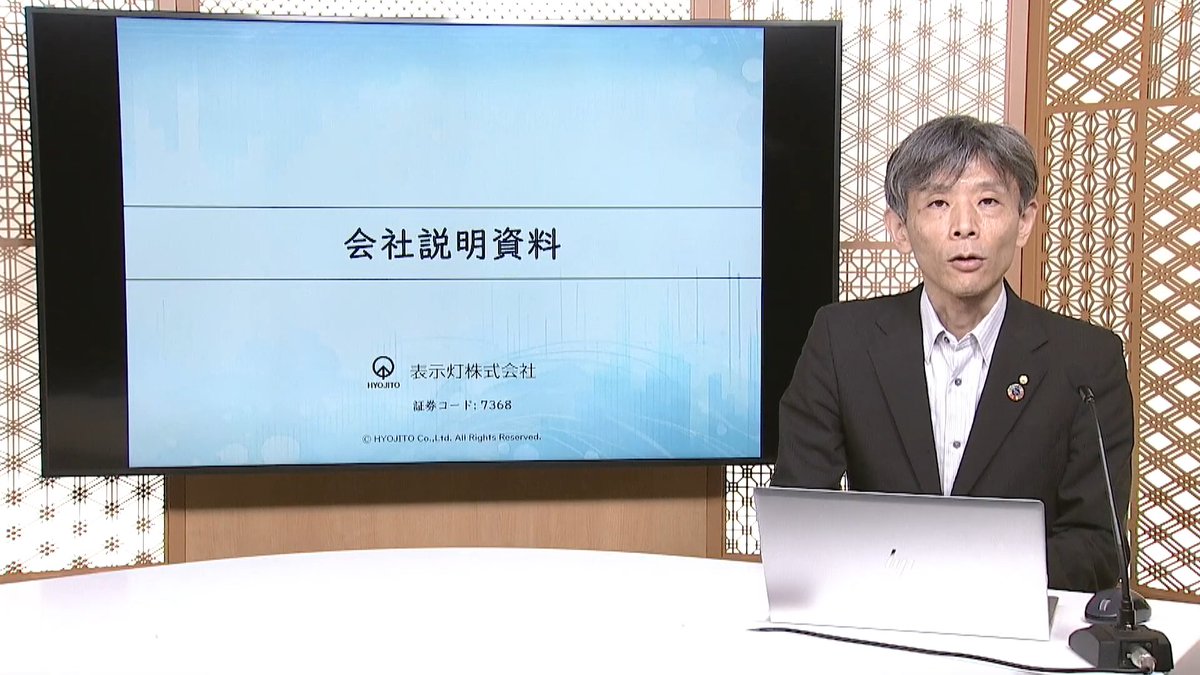 当社の会社説明動画が岡三証券のYoutubeチャンネルに掲載されました。
youtu.be/s9WogPTCHtc?fe…