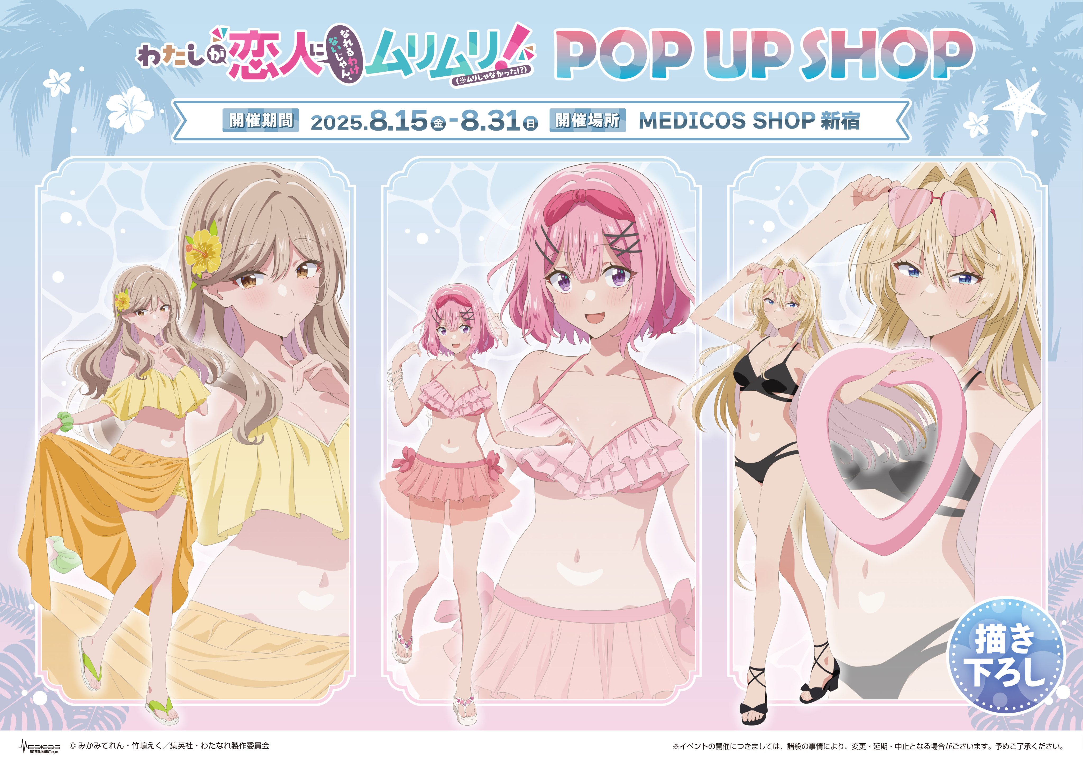 わたしが恋人になれるわけないじゃん A3メタルポスター ノベル祭り わたなれ わたしが恋人になれるわけないじゃん、ムリムリ！（※ムリじゃ