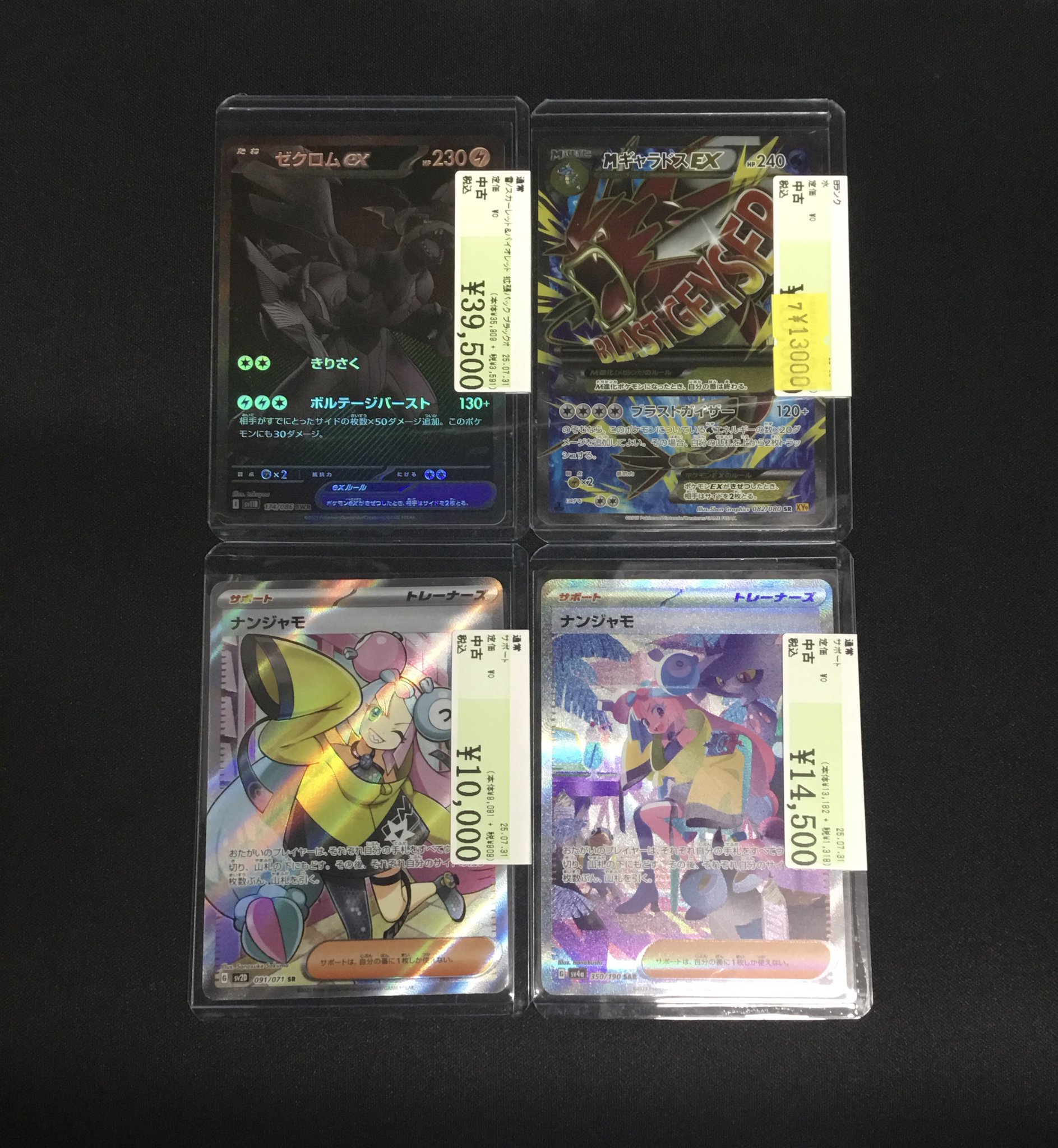 ⭐︎1枚700円⭐︎龍宮城 ビジュアルカード 駿河屋 小倉あるあるCity店 on X: 