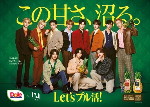 アイドル INI ❤︎𝗜𝗡𝗜❤︎ (⸝⸝>ᴗ‬