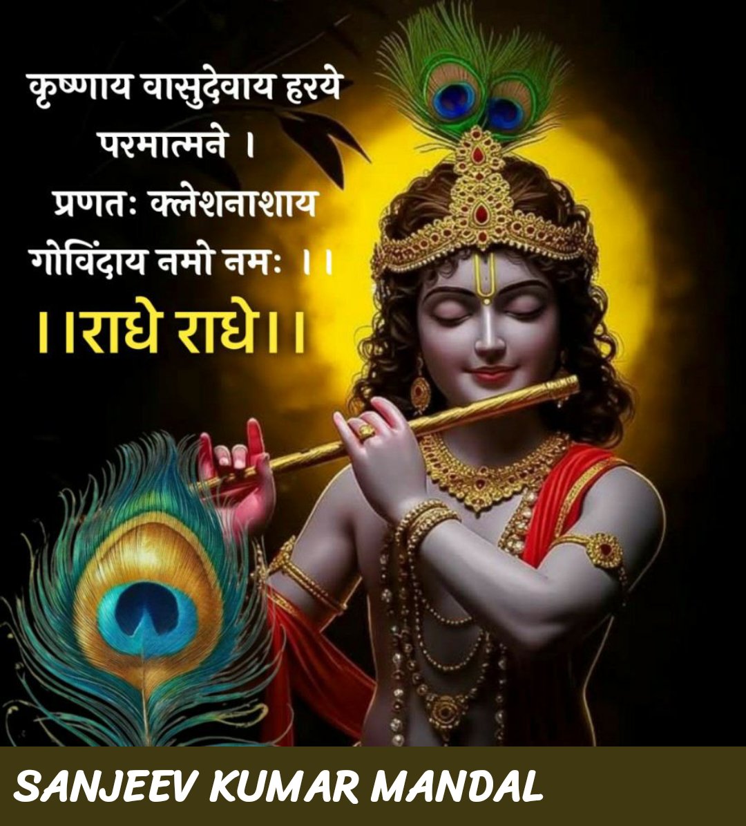 <a href="/DratanRatnakar/">dratan</a> “गुरुवार का दिन आपको नई ऊर्जा और नई प्रेरणा दे। प्रभु के आशीर्वाद से आपका जीवन खुशियों से भर जाए। सुप्रभात!” 🌞🙏
#शुभ_दिन_वंदन 🙏
#ॐ_नमो_भगवते_वासुदेवाय 🌸
#ॐ_शिवाय_नमस्तुभ्यं