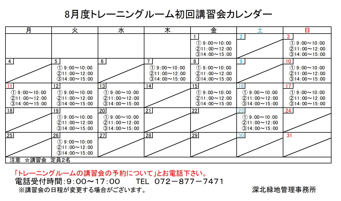 健康増進ﾗﾎﾞ!!ﾄﾚｰﾆﾝｸﾞｼﾞﾑ!!
8月度使い方講習会申込受付中!!
講習会参加ご希望の方はご予約お願いします 。
待ち時間が発生する場合がございます。
ﾄﾚｰﾆﾝｸﾞｼﾞﾑをご利用の際は
時間に余裕を持ってご利用下さい!!
#深北緑地 #健康増進ラボ