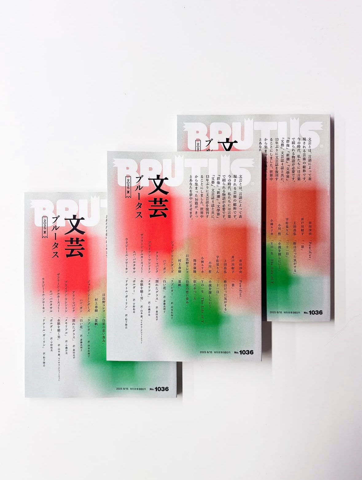 河出書房新社 文藝🎋25年秋季号 発売中！ (@Kawade_bungei) / X