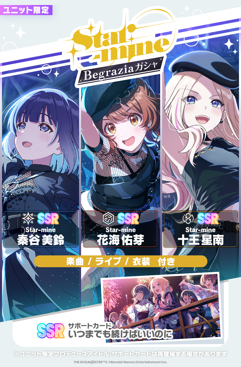 学園アイドルマスター【公式】 on X: 