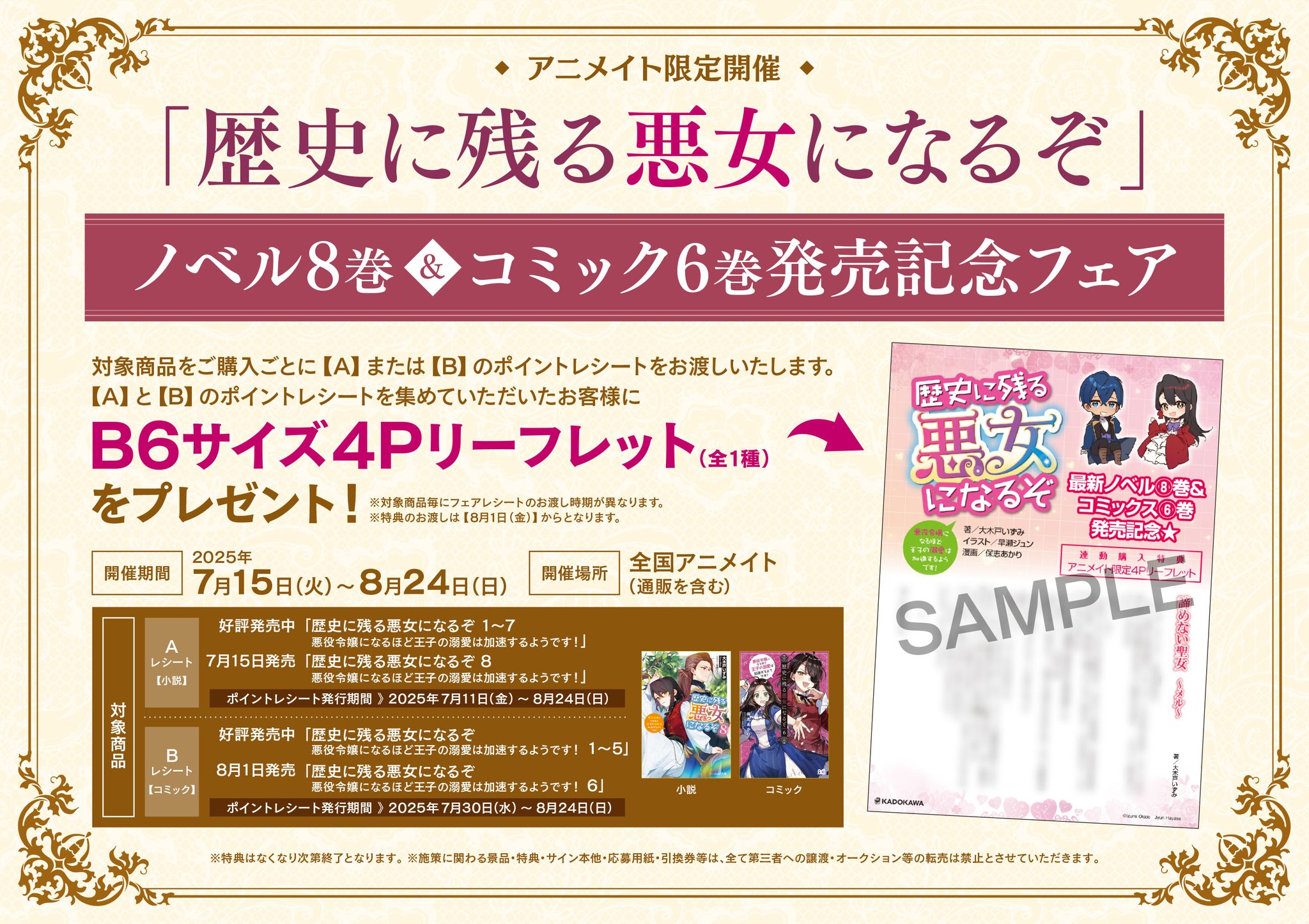 アニメイト横須賀 on X: 