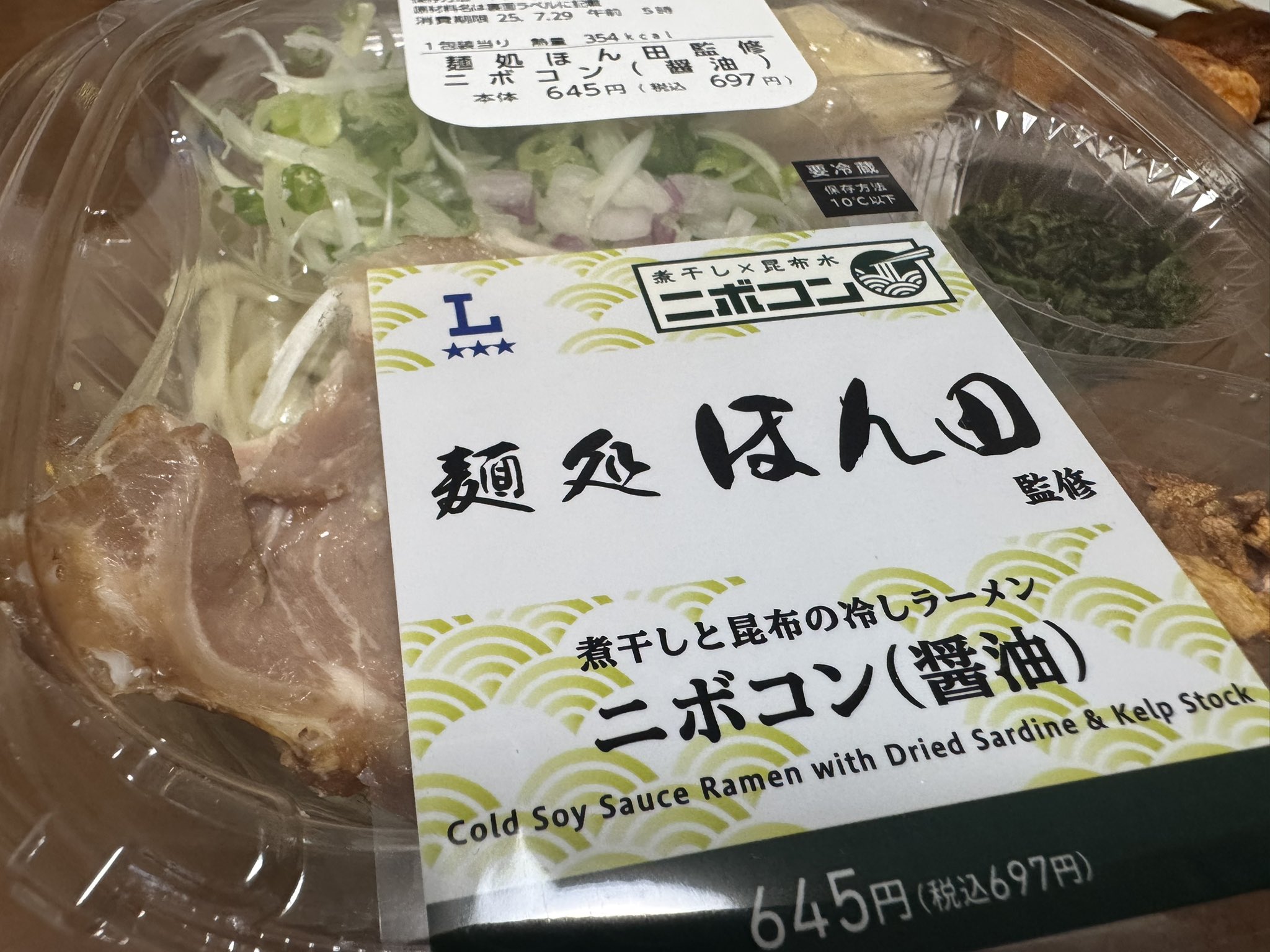 らーめん つけ麺 看板 こんばんは🍜 4月3日からオープン 高崎中紺屋町にて @nakakonya