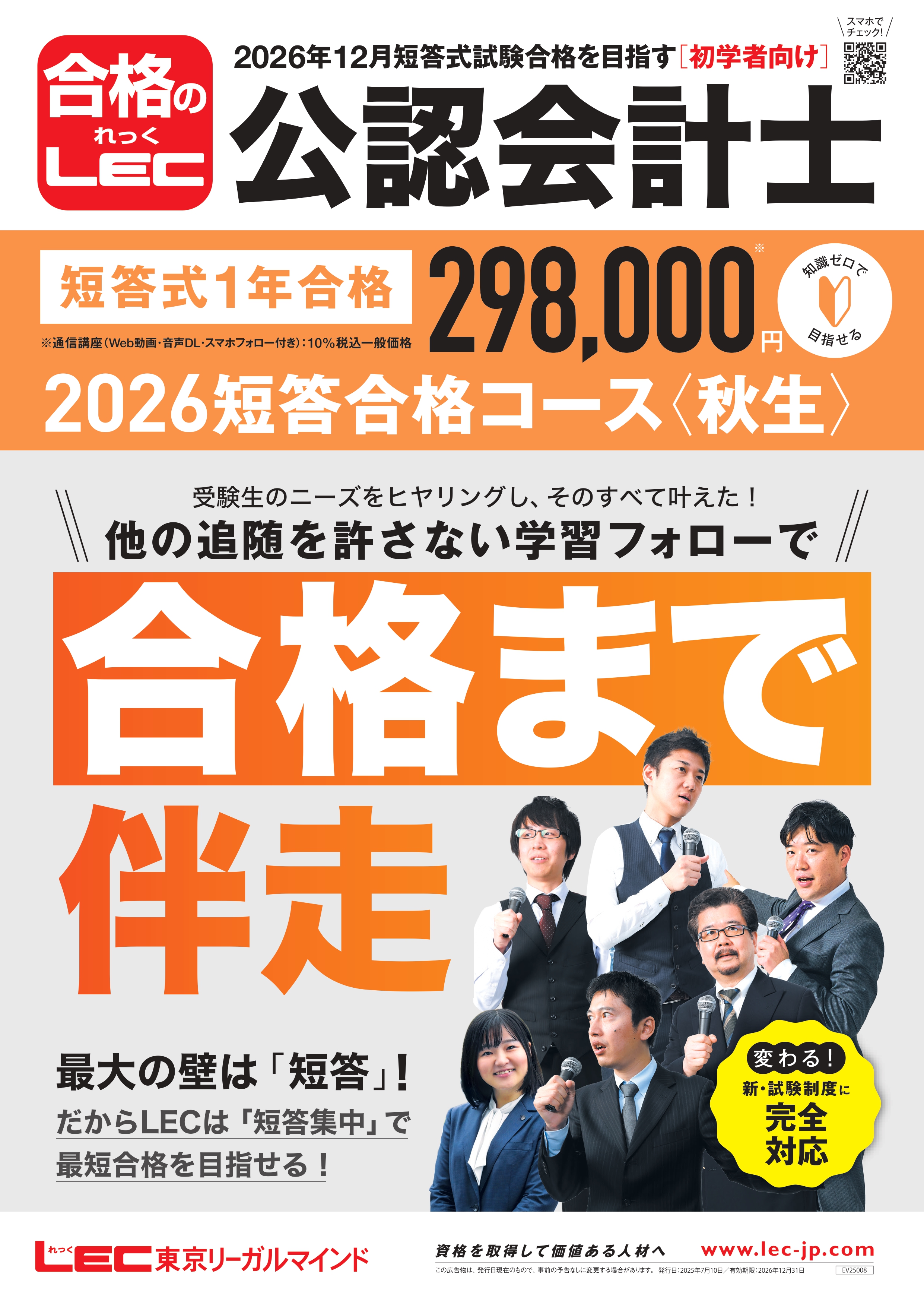 2018年12月LEC 短答上級講座企業法 DVD通信全15回公認会計士2023 2023年12月短答上級講座【通信】 -公認会計士-LEC オンライン