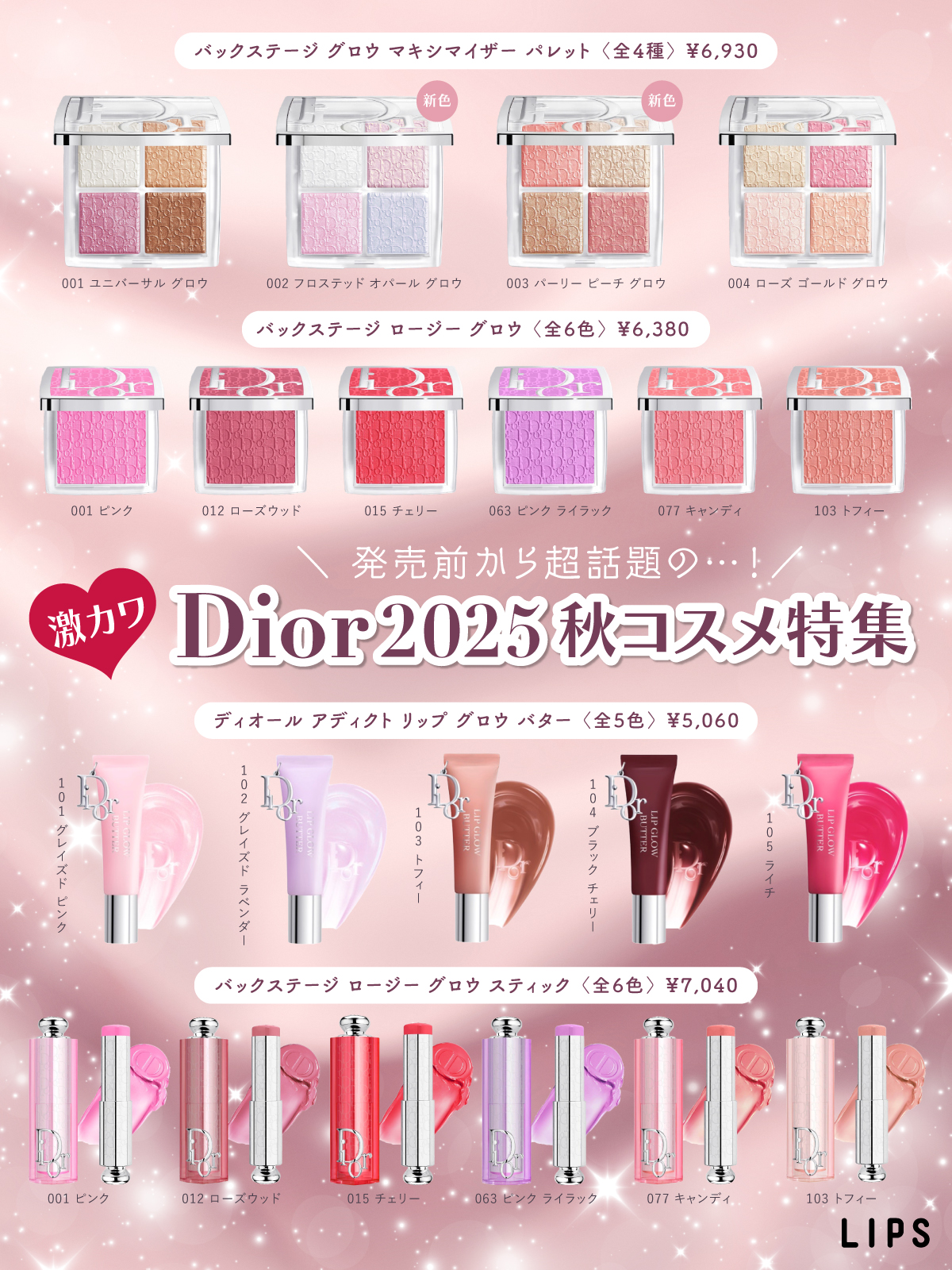 LIPS（リップス） on X: 