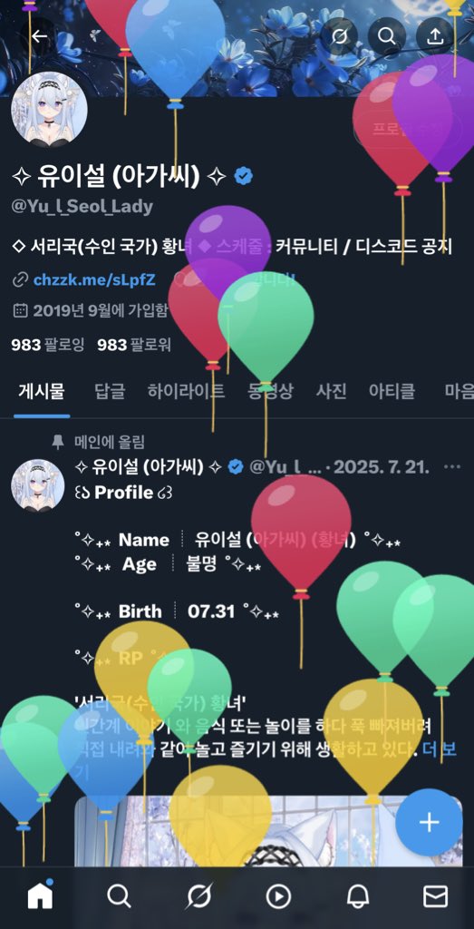 여러분들 그거 아시나요?
저 오늘 생일이에요! 히히