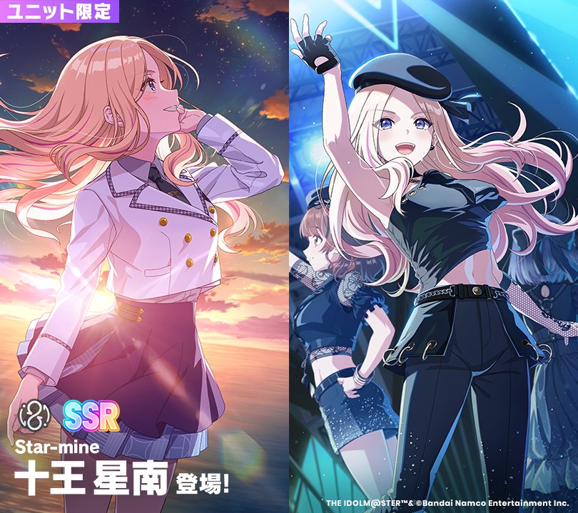 ☆┈┈┈┈┈┈┈┈┈┈┈☆ Star-mine Begraziaガシャ #十王星南