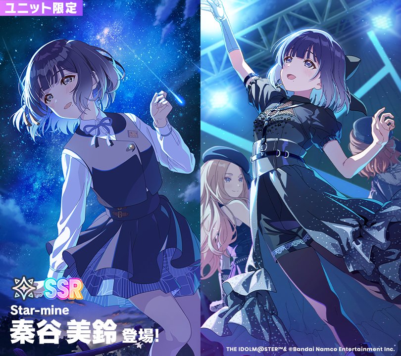 ☆┈┈┈┈┈┈┈┈┈┈┈☆ Star-mine Begraziaガシャ #秦谷美鈴