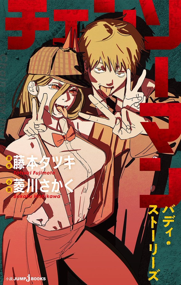 AniRave's tweet photo. 'Chainsaw Man' Author Tatsuki Fujimoto Revealed in a 2021 Interview that he has a clear concept for his Next Manga. A dark comedy‑romance where multiple heroines are involved, only one finds love, and the others commit sui*ide and return as malicious spirits to haunt her. https://t.co/SXgDSRGikw