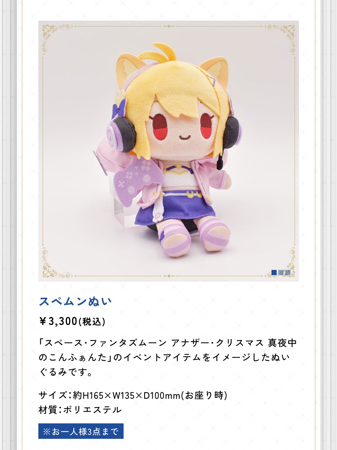 スペムン ぬい FGOフェス2025 Irregular🍃🎤👑💋⭐️@最終再臨展FGOフェス2025DAY1現地